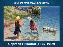 5107871_Sergeev_Nikolai_18551919 (250x188, 54Kb)