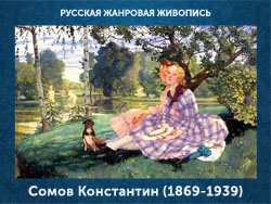 5107871_Somov_Konstantin_18691939 (250x188, 64Kb)