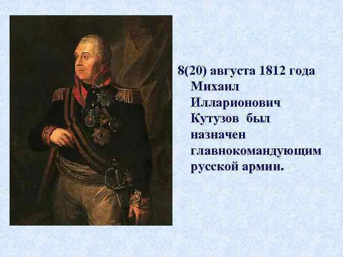 Какой план был у кутузова по спасению русской армии война и мир