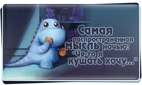 Открытка днем, хочу кушать картинки
