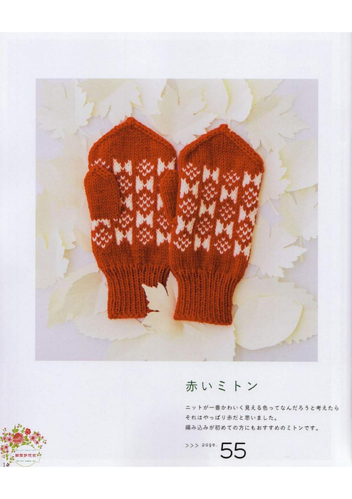 page_12 (494x700, 258Kb)