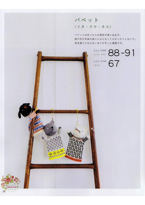 page_28 (494x700, 238Kb)