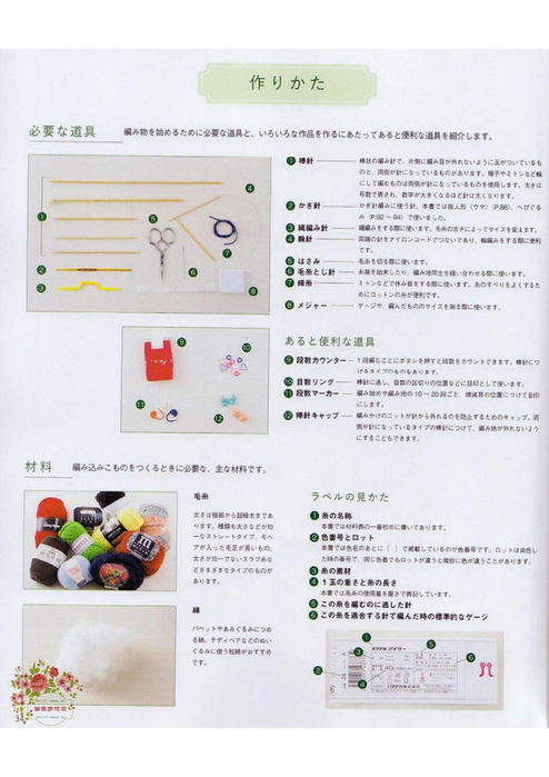page_32 (494x700, 266Kb)