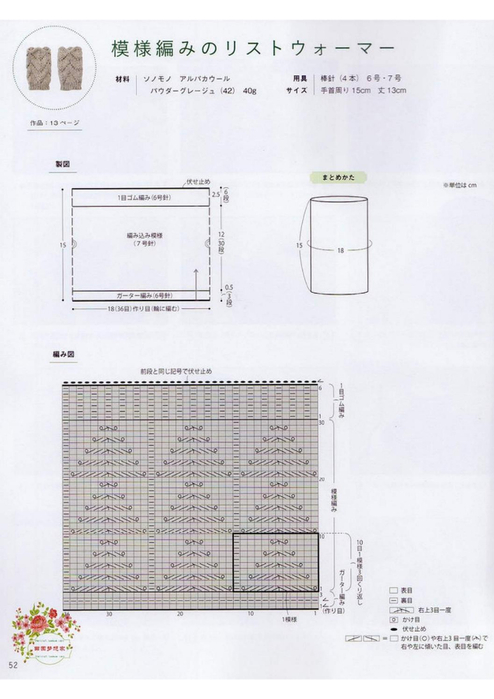 page_50 (494x700, 232Kb)
