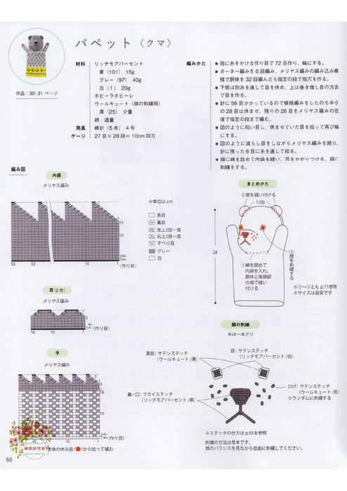 page_88 (494x700, 237Kb)