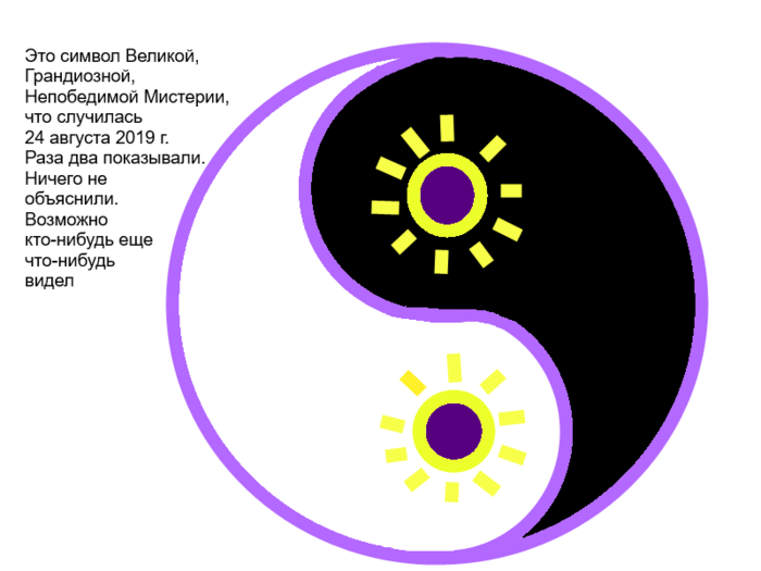 24 symbols. Непобедимый символ. Великие символы. Символ непобежденного. Непобедимая Неуязвимая символ.