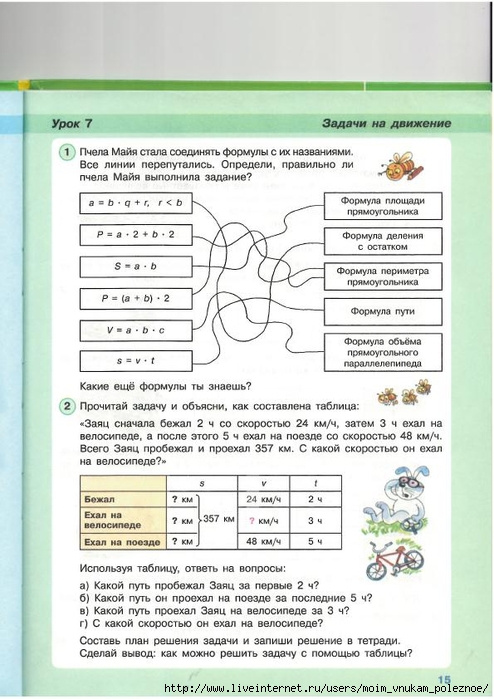 57828_3659c132a4c06e3949539e31a14bd1d4_15 (494x700, 241Kb)