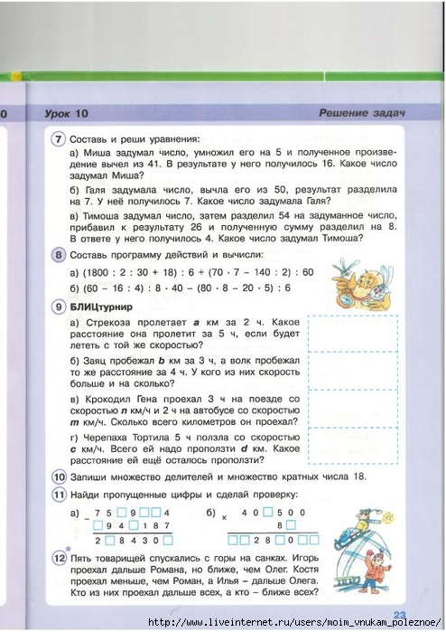 57828_3659c132a4c06e3949539e31a14bd1d4_23 (494x700, 254Kb)
