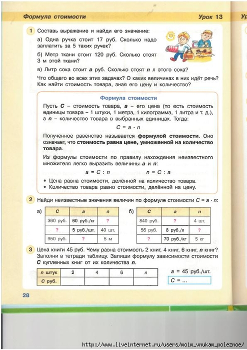 57828_3659c132a4c06e3949539e31a14bd1d4_28 (494x700, 246Kb)