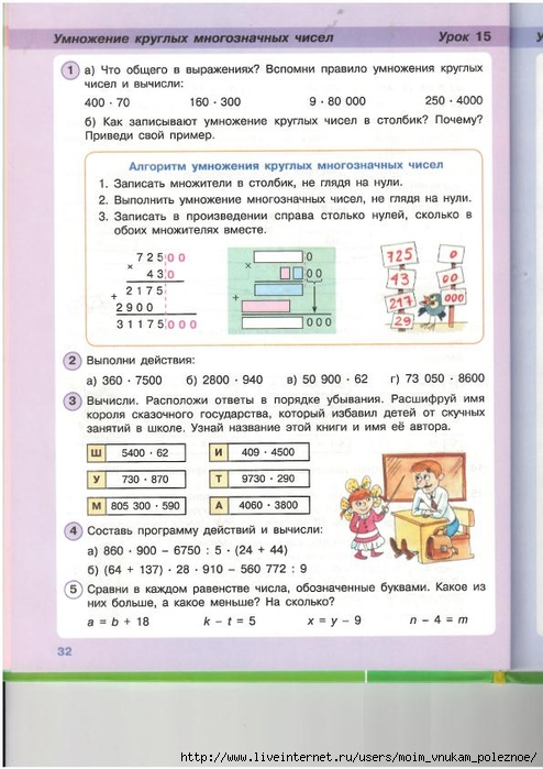 57828_3659c132a4c06e3949539e31a14bd1d4_32 (494x700, 239Kb)