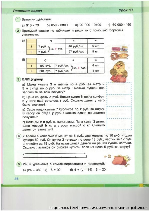 57828_3659c132a4c06e3949539e31a14bd1d4_36 (494x700, 237Kb)