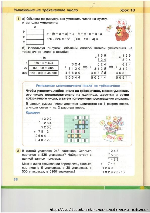 57828_3659c132a4c06e3949539e31a14bd1d4_38 (494x700, 226Kb)