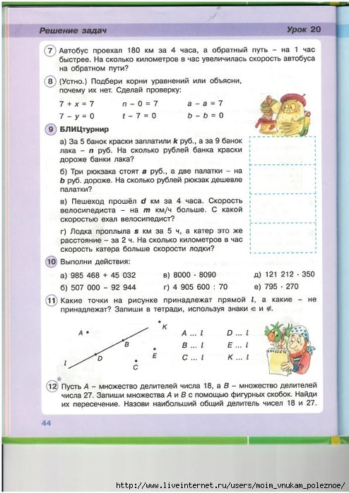 57828_3659c132a4c06e3949539e31a14bd1d4_44 (494x700, 234Kb)