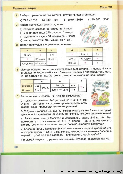 57828_3659c132a4c06e3949539e31a14bd1d4_50 (494x700, 255Kb)