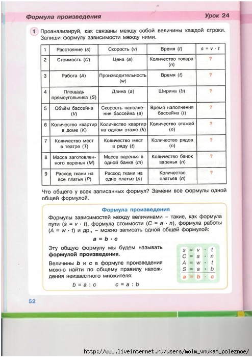 57828_3659c132a4c06e3949539e31a14bd1d4_52 (494x700, 225Kb)