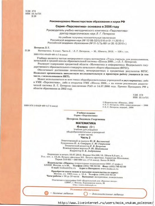 23783_b3359127465262eebac1b952eead3764_2 (527x700, 223Kb)