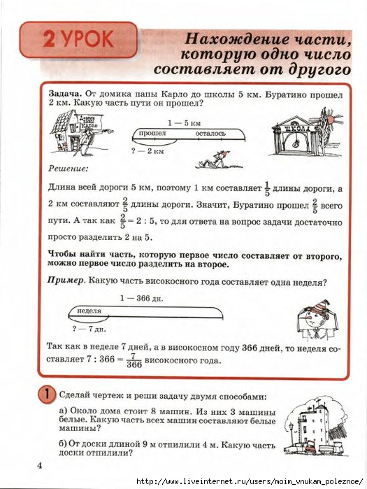 23783_b3359127465262eebac1b952eead3764_6 (525x700, 256Kb)