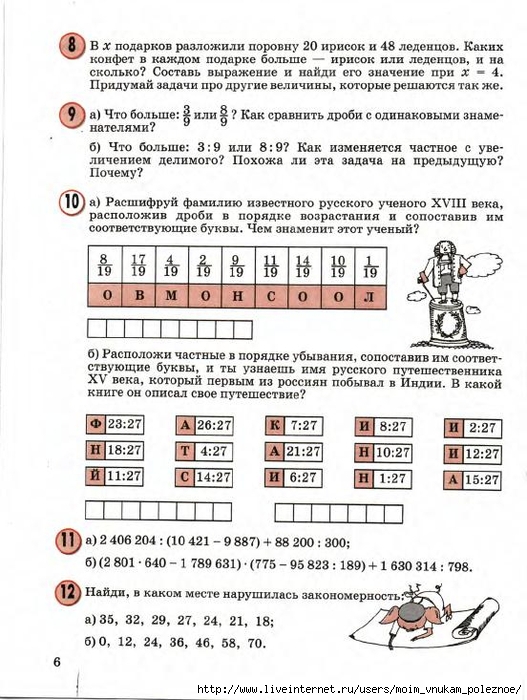 23783_b3359127465262eebac1b952eead3764_8 (527x700, 274Kb)