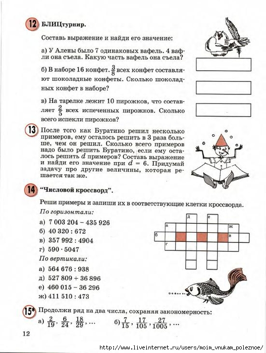 23783_b3359127465262eebac1b952eead3764_14 (527x700, 232Kb)