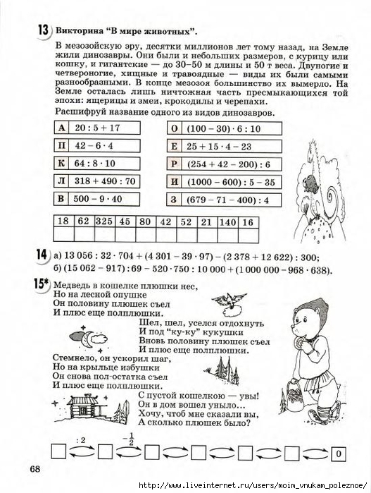 23783_b3359127465262eebac1b952eead3764_70 (527x700, 267Kb)
