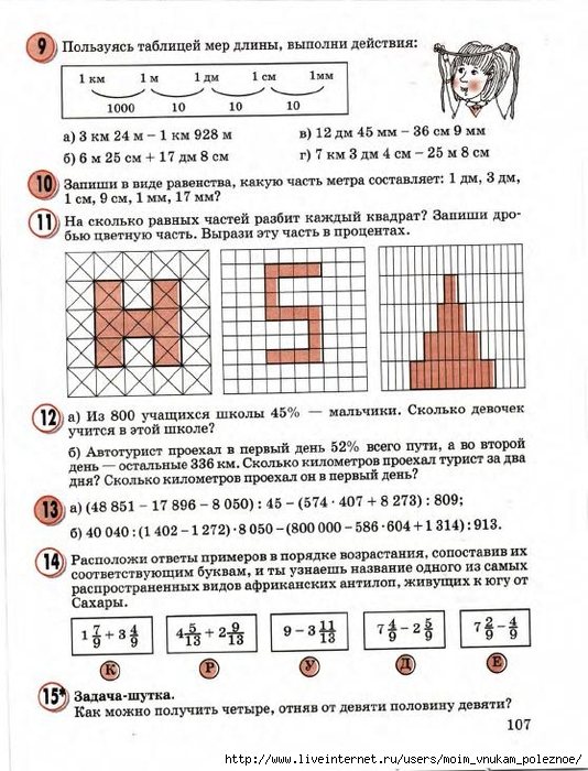 23783_b3359127465262eebac1b952eead3764_109 (534x700, 287Kb)
