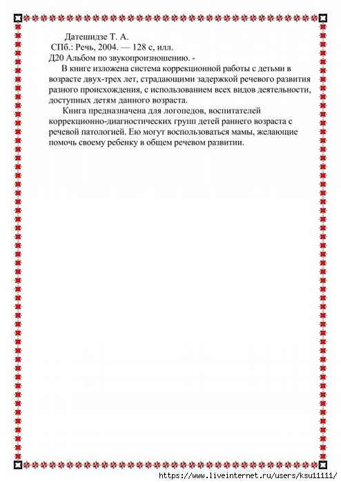 1 (494x700, 159Kb)