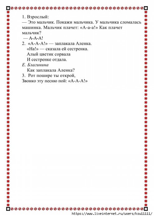 3 (494x700, 149Kb)