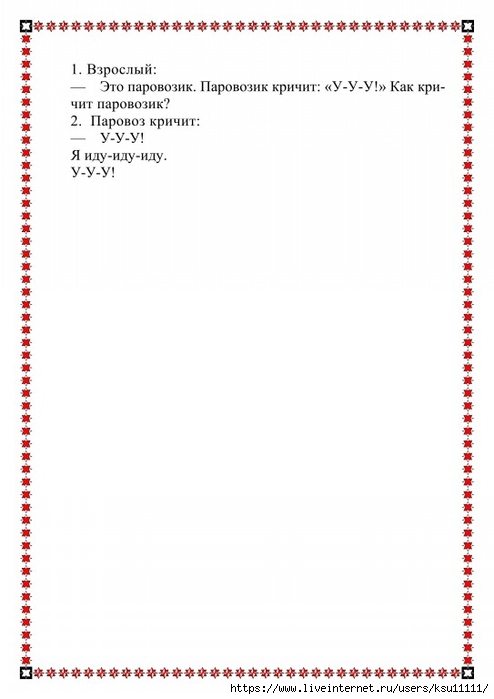 5 (494x700, 124Kb)