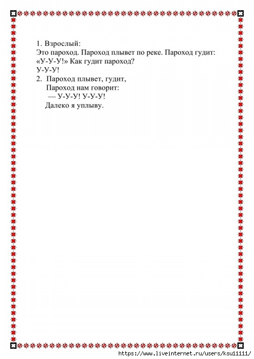 7 (494x700, 131Kb)