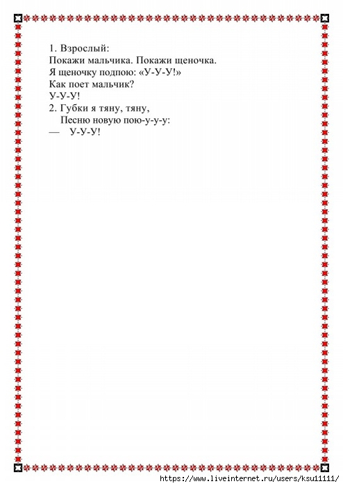 9 (494x700, 127Kb)