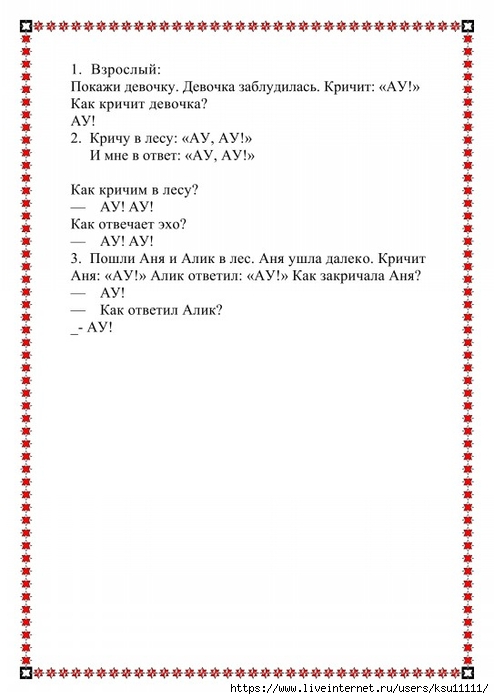11 (494x700, 150Kb)