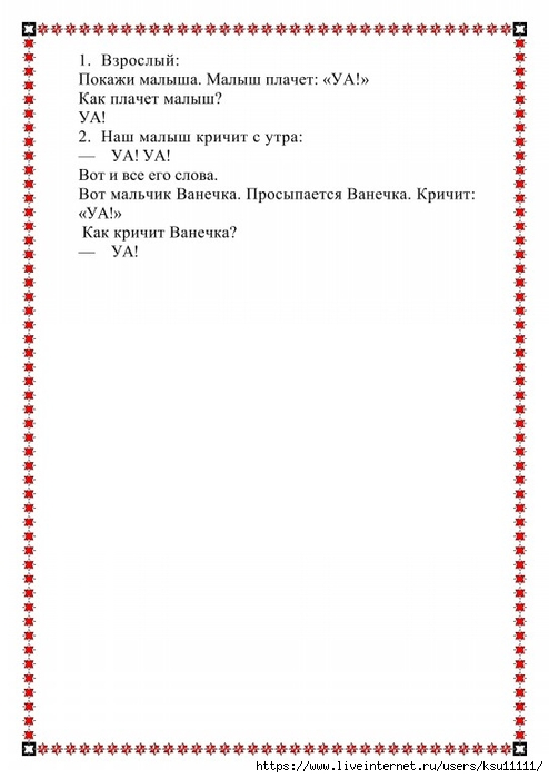 13 (494x700, 136Kb)