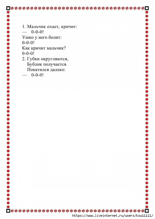 17 (494x700, 128Kb)