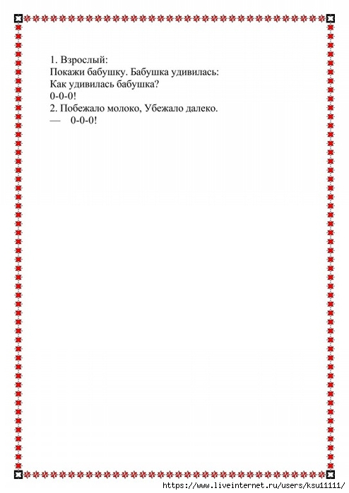 19 (494x700, 123Kb)