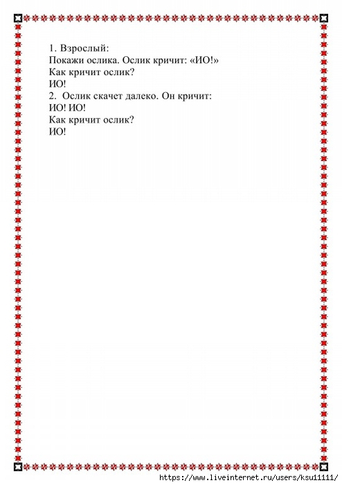 21 (494x700, 125Kb)