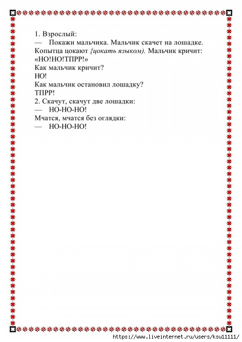 25 (494x700, 144Kb)