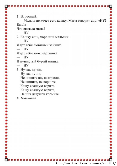 27 (494x700, 160Kb)