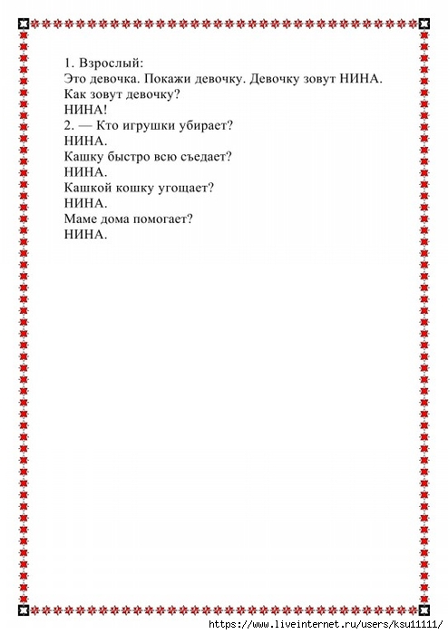 29 (494x700, 137Kb)