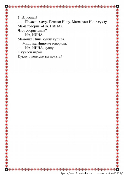 31 (494x700, 138Kb)