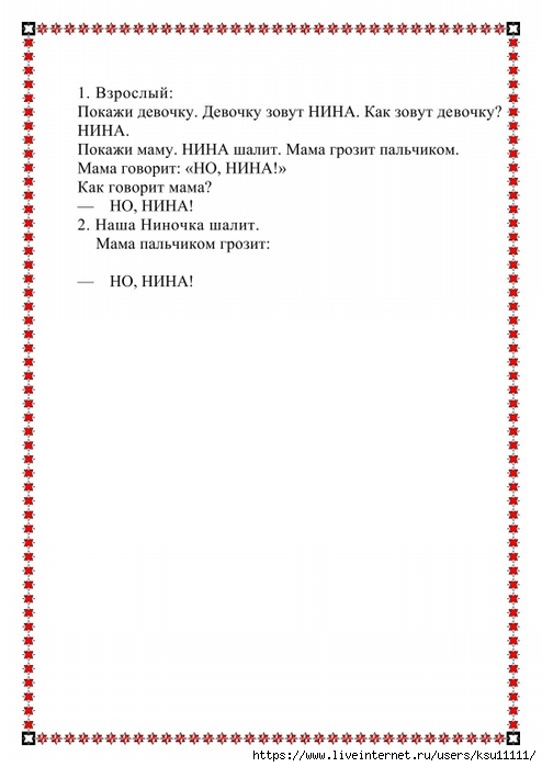 33 (494x700, 140Kb)