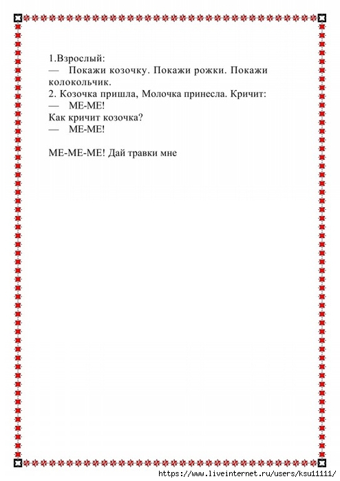 35 (494x700, 132Kb)
