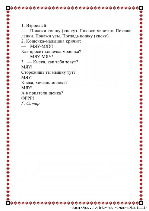 37 (494x700, 150Kb)