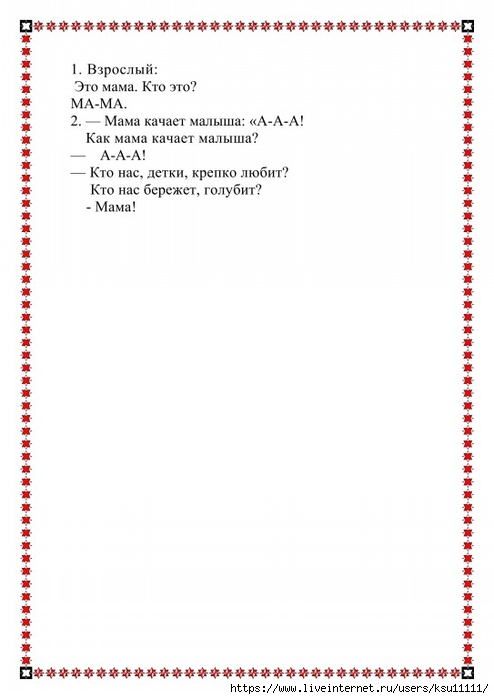 41 (494x700, 129Kb)