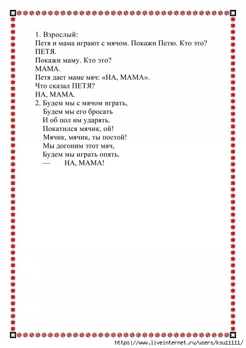 43 (494x700, 152Kb)