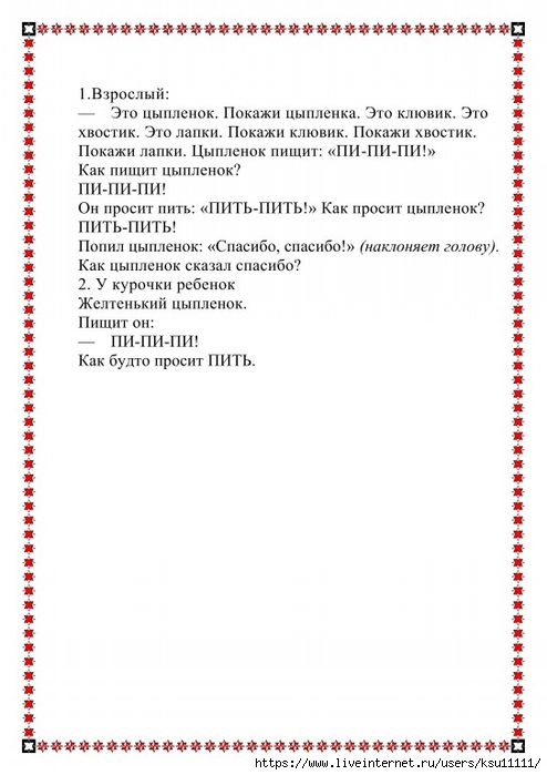 45 (494x700, 167Kb)