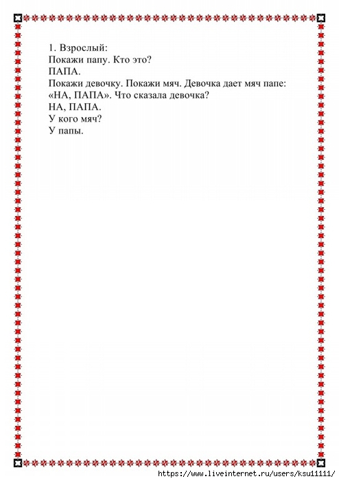 49 (494x700, 127Kb)