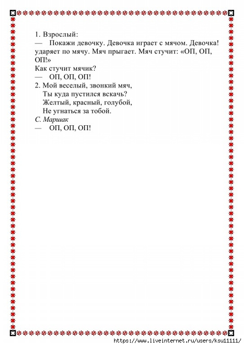 51 (494x700, 145Kb)