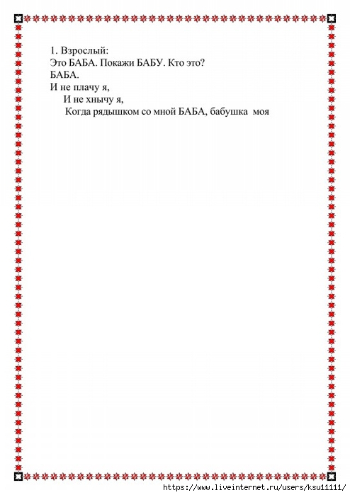 53 (494x700, 123Kb)