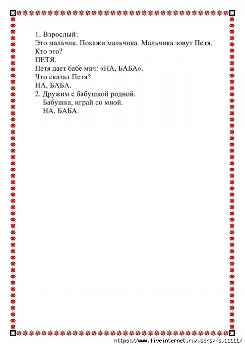 55 (494x700, 134Kb)