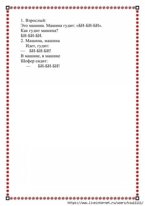 57 (494x700, 130Kb)
